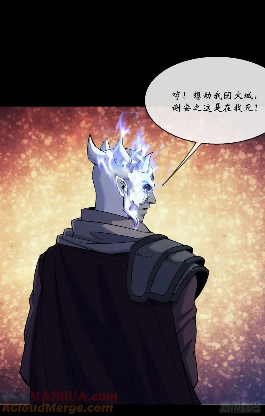 第172话 斩任千水！ 第3页