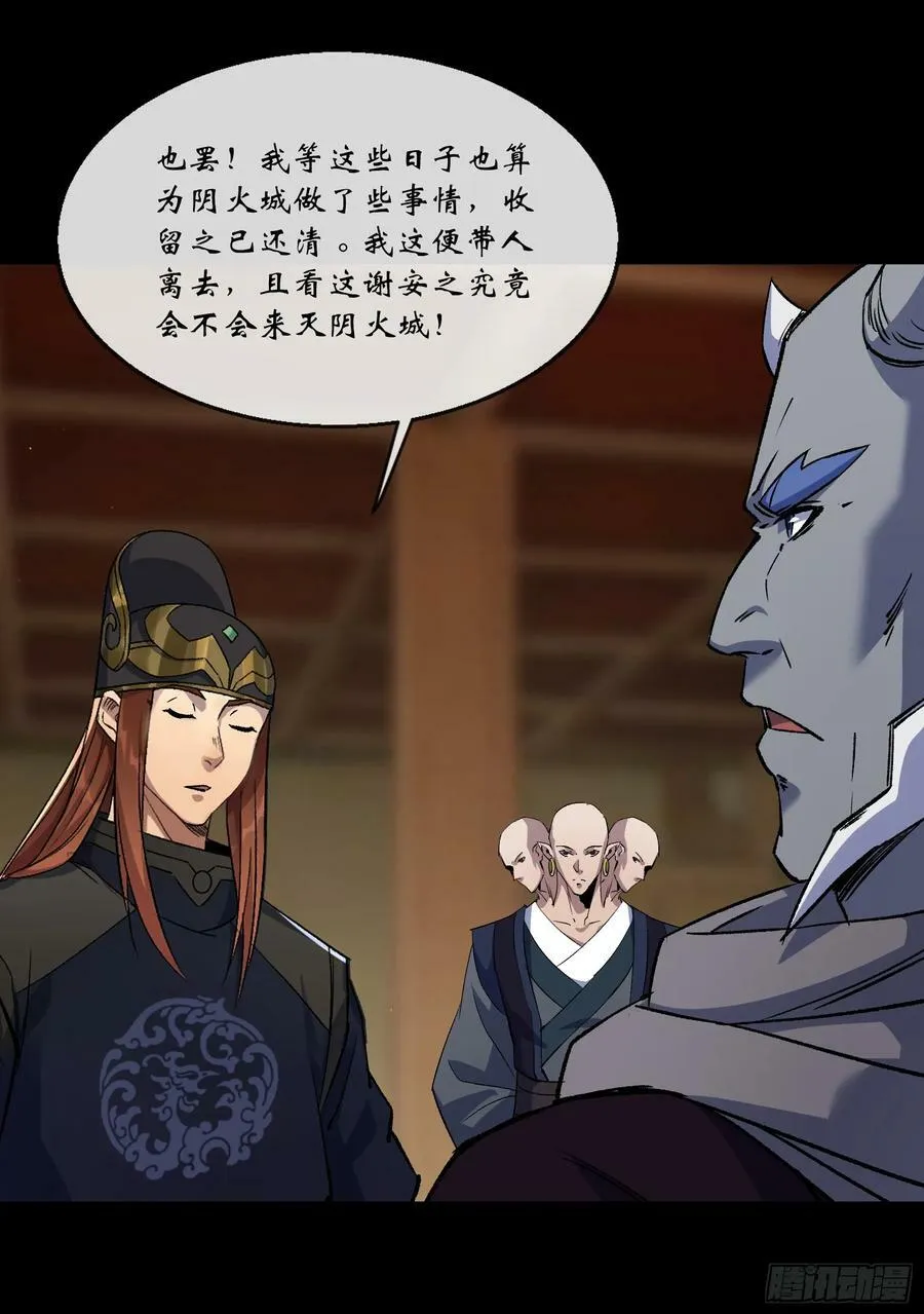 第172话 斩任千水！ 第6页