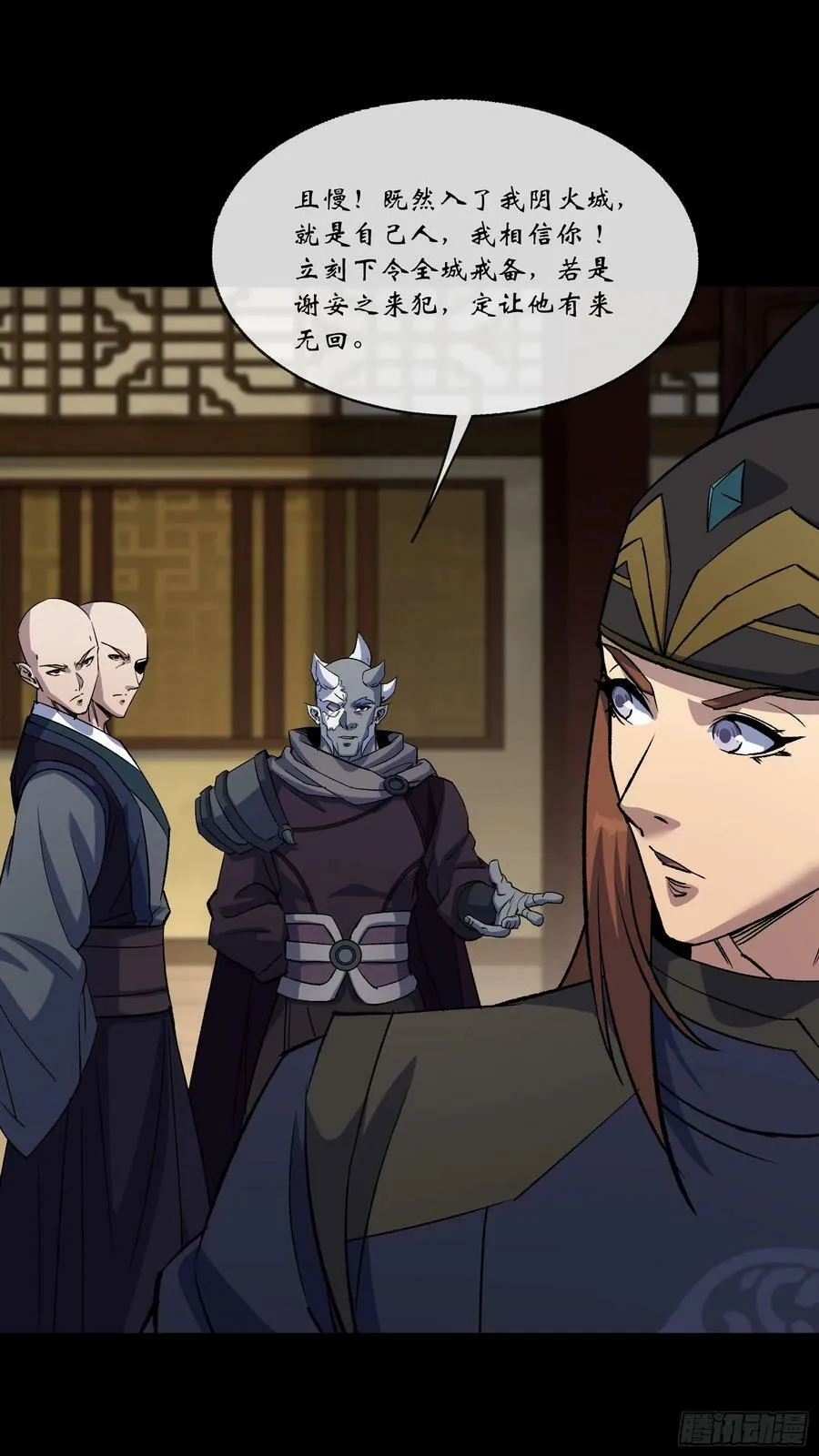 第172话 斩任千水！ 第8页