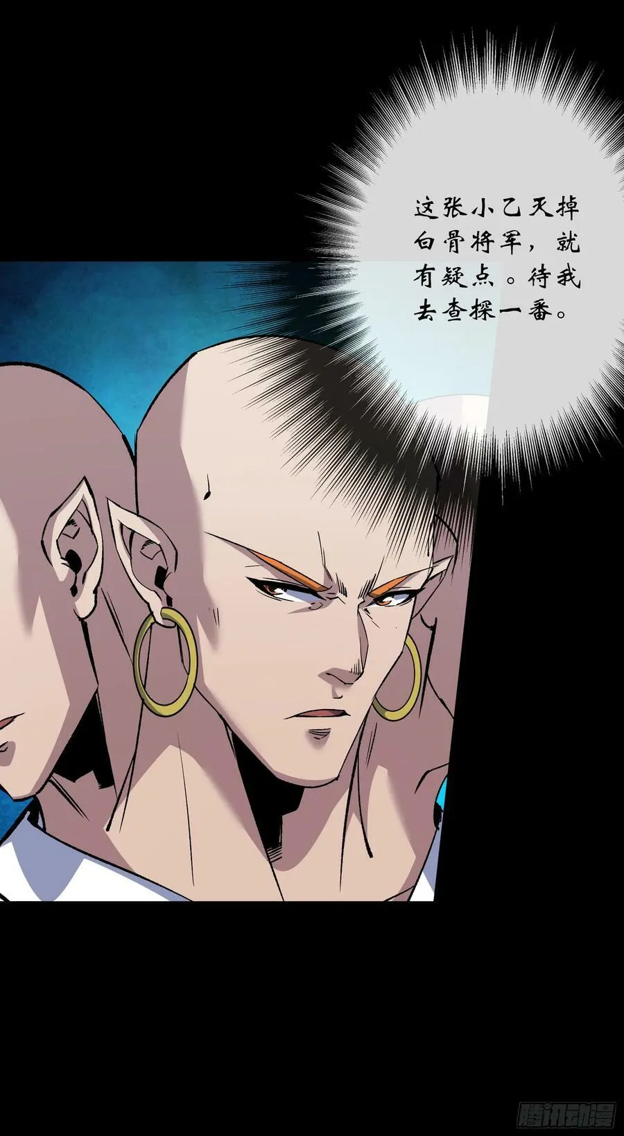 第172话 斩任千水！ 第10页