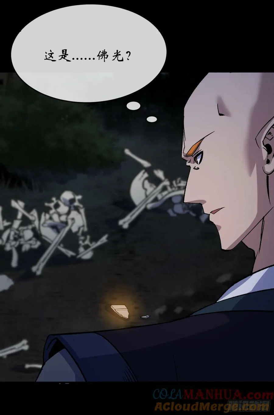 第172话 斩任千水！ 第15页