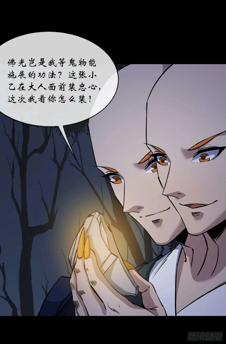 第172话 斩任千水！ 第16页
