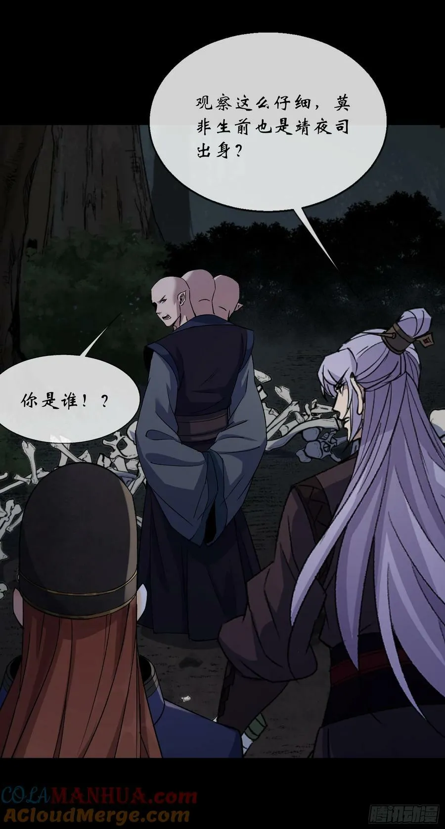 第172话 斩任千水！ 第17页