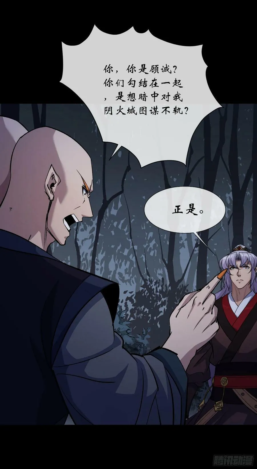 第172话 斩任千水！ 第18页