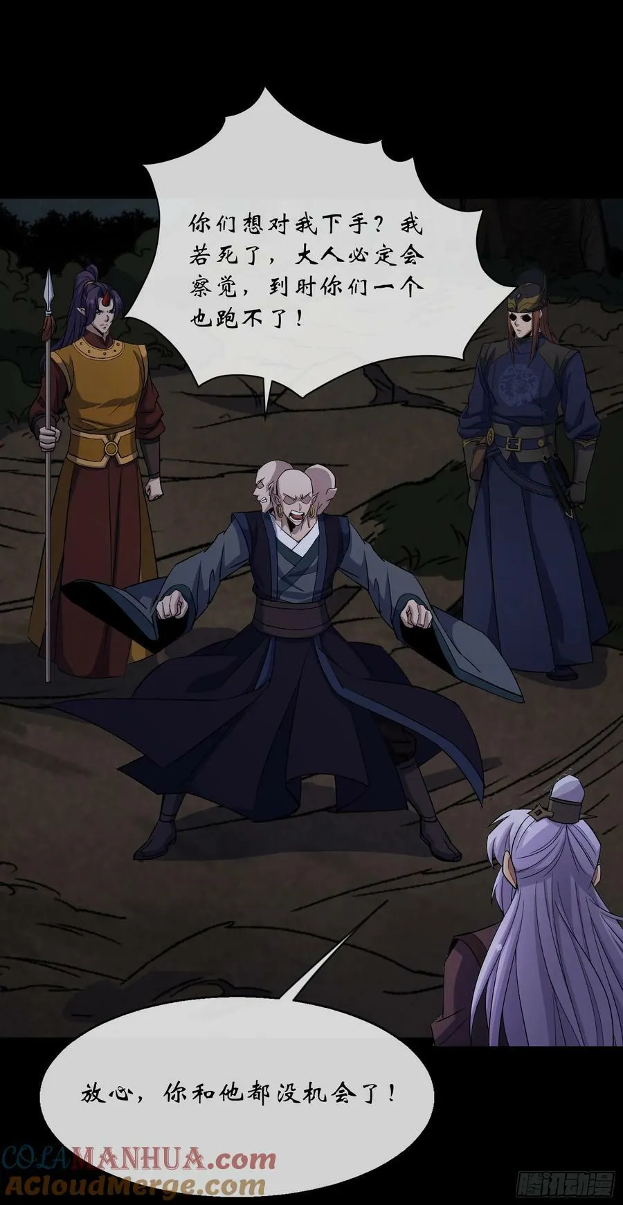 第172话 斩任千水！ 第19页