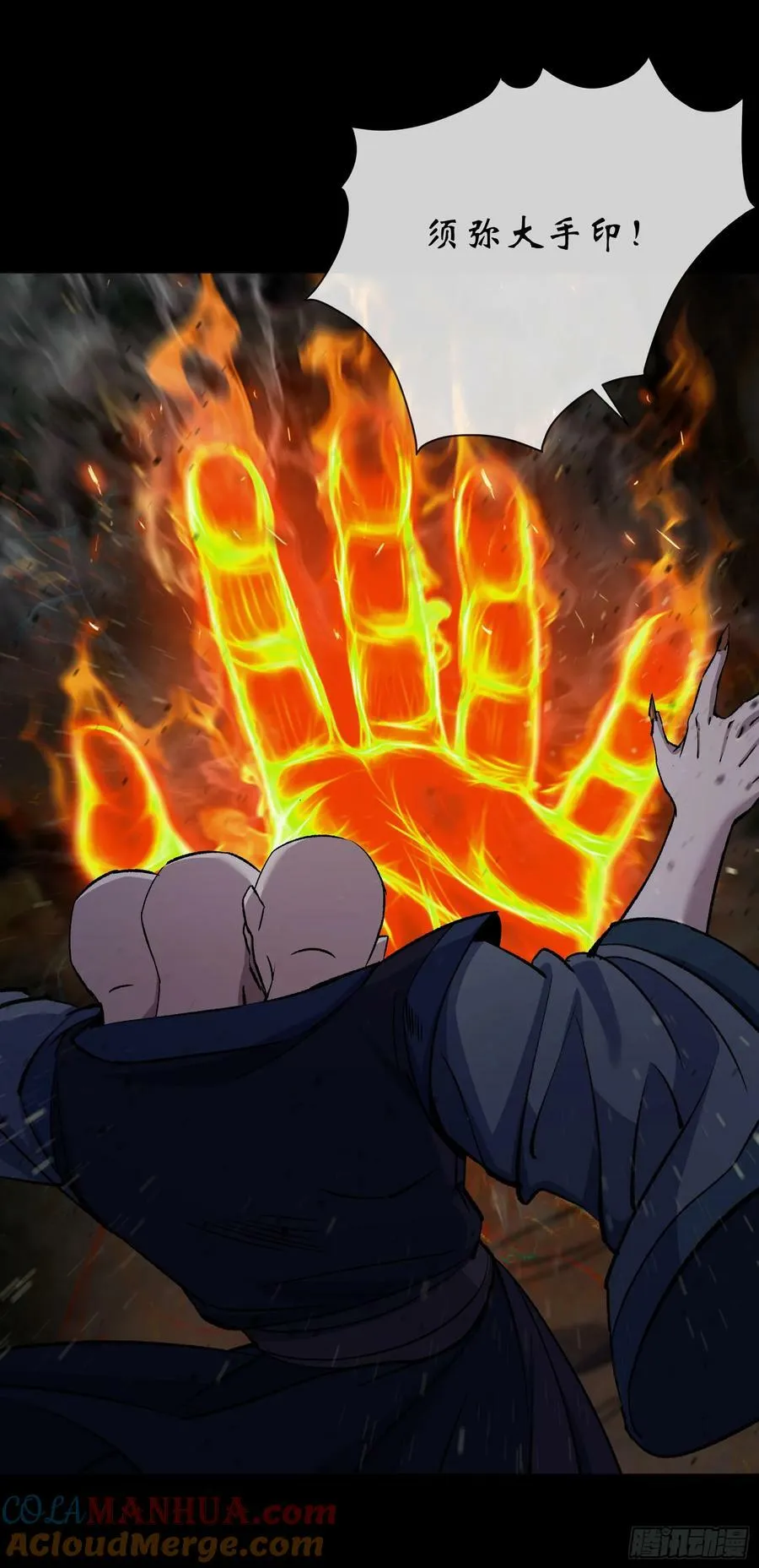 第172话 斩任千水！ 第21页
