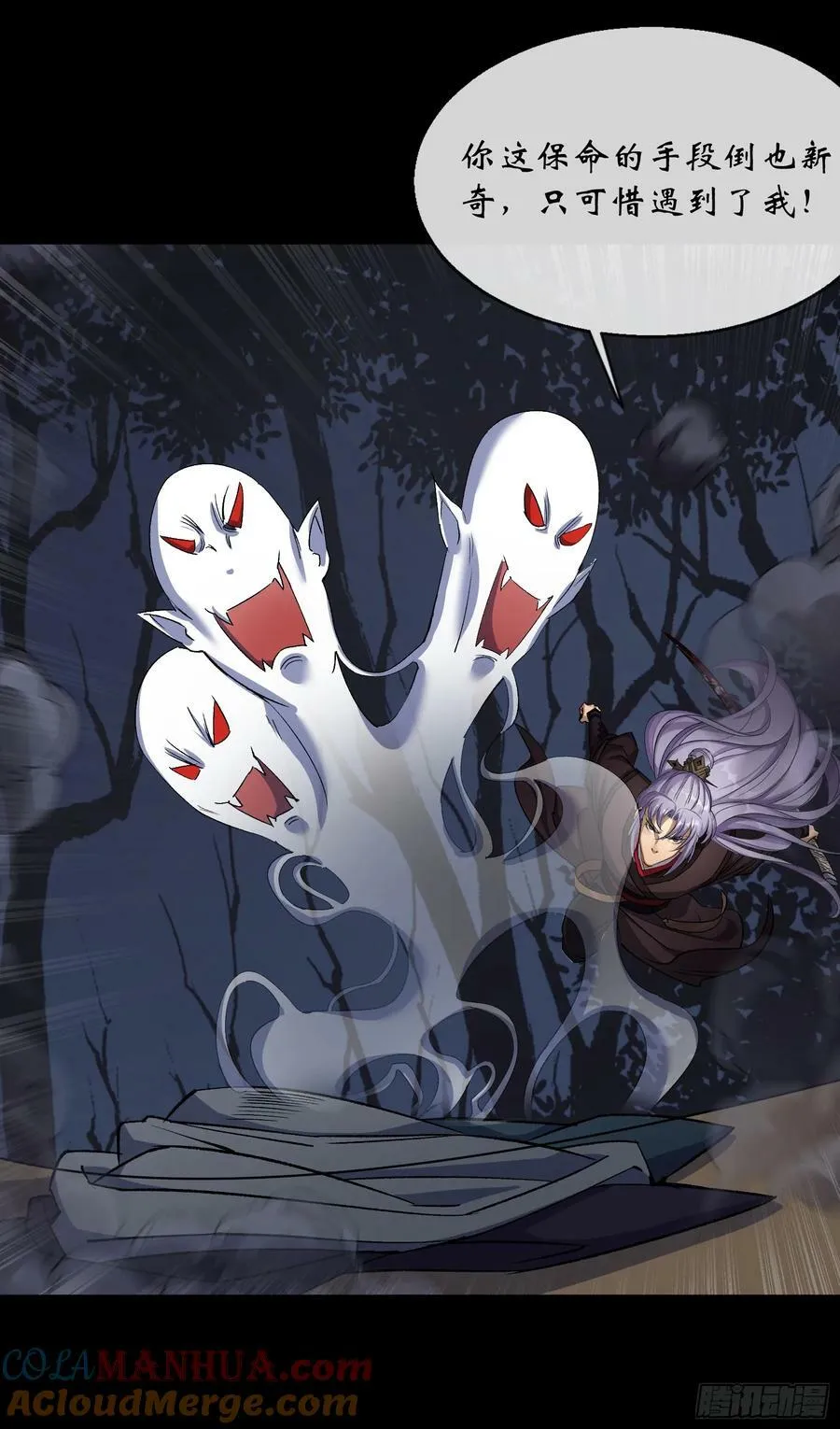 第172话 斩任千水！ 第23页