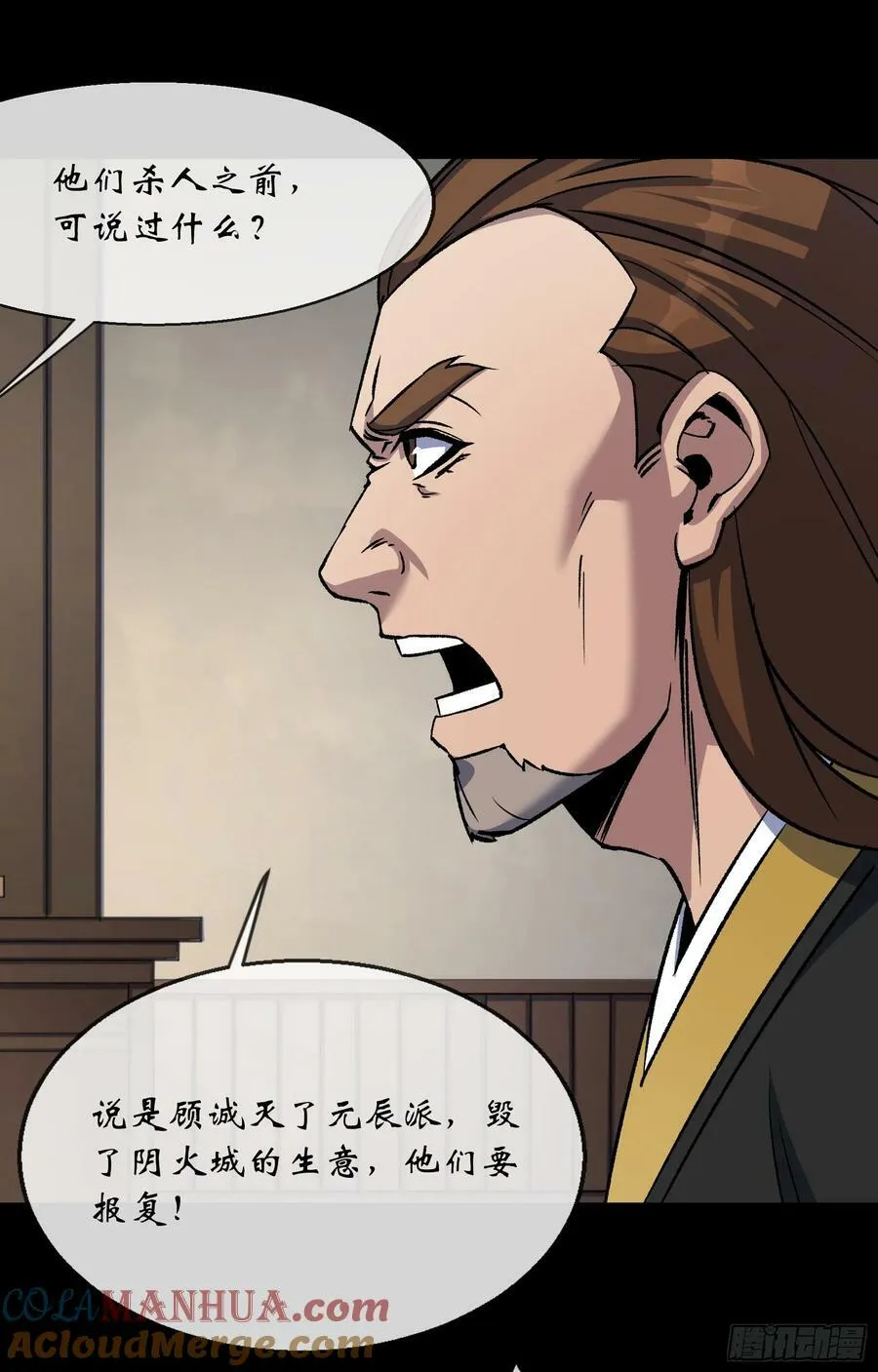 第172话 斩任千水！ 第29页