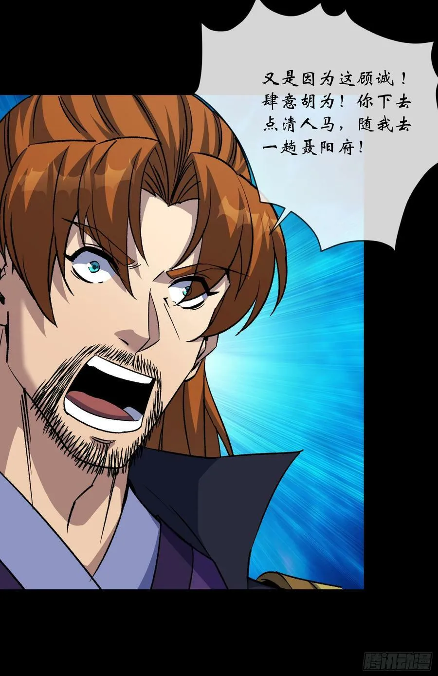第172话 斩任千水！ 第30页