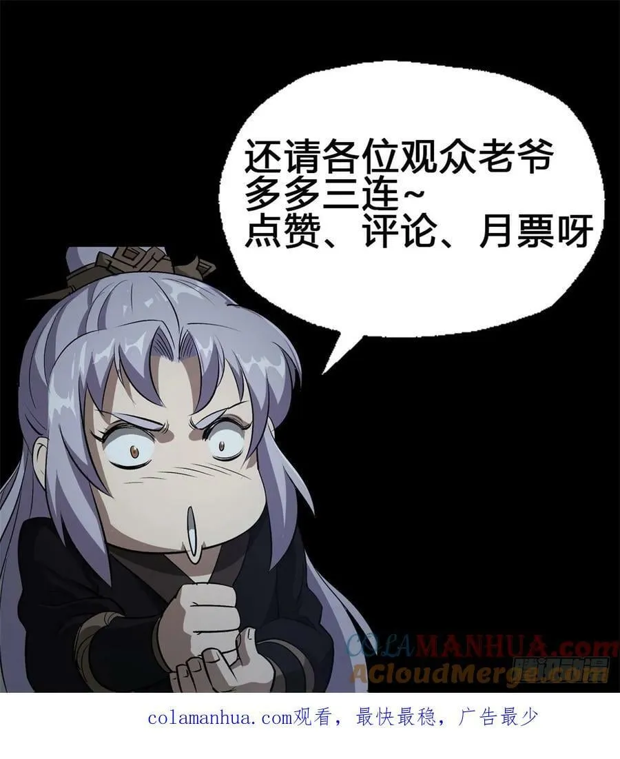 第172话 斩任千水！ 第33页