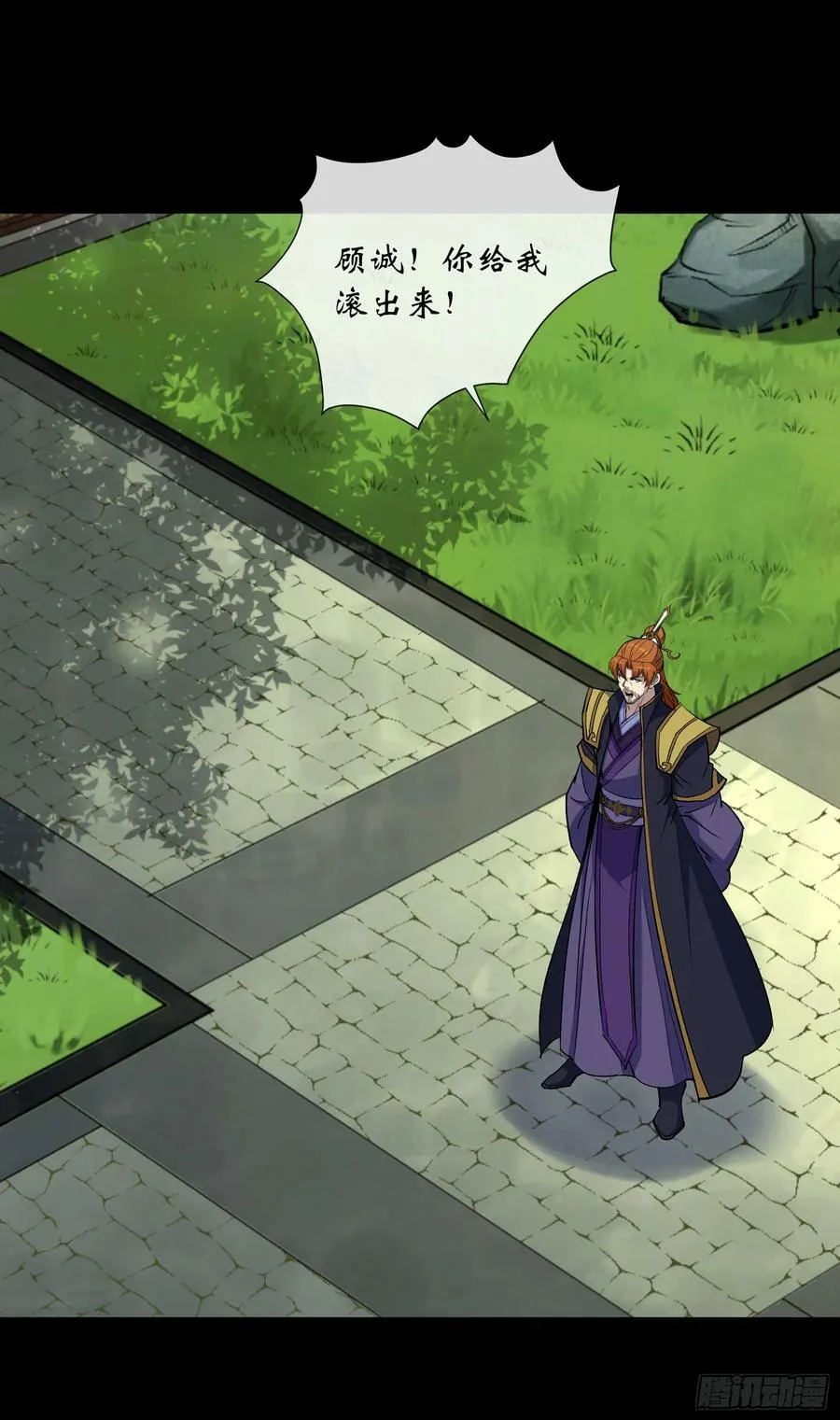 第173话 大风起兮 第2页