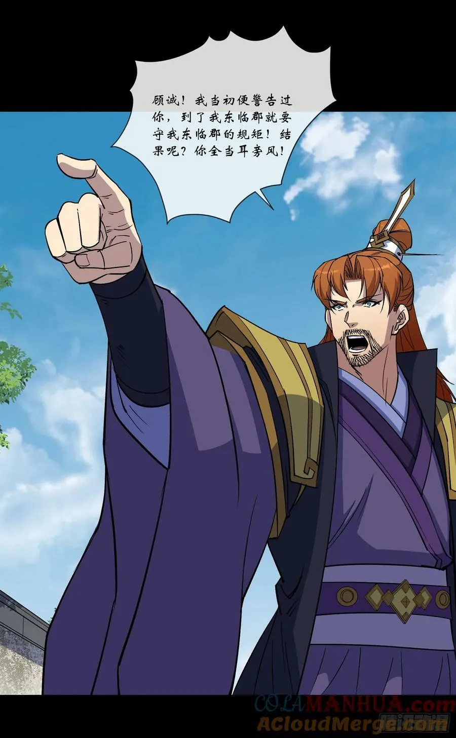 第173话 大风起兮 第5页