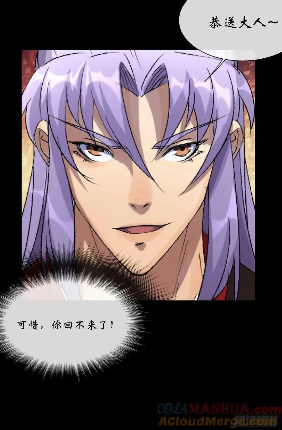 第173话 大风起兮 第7页