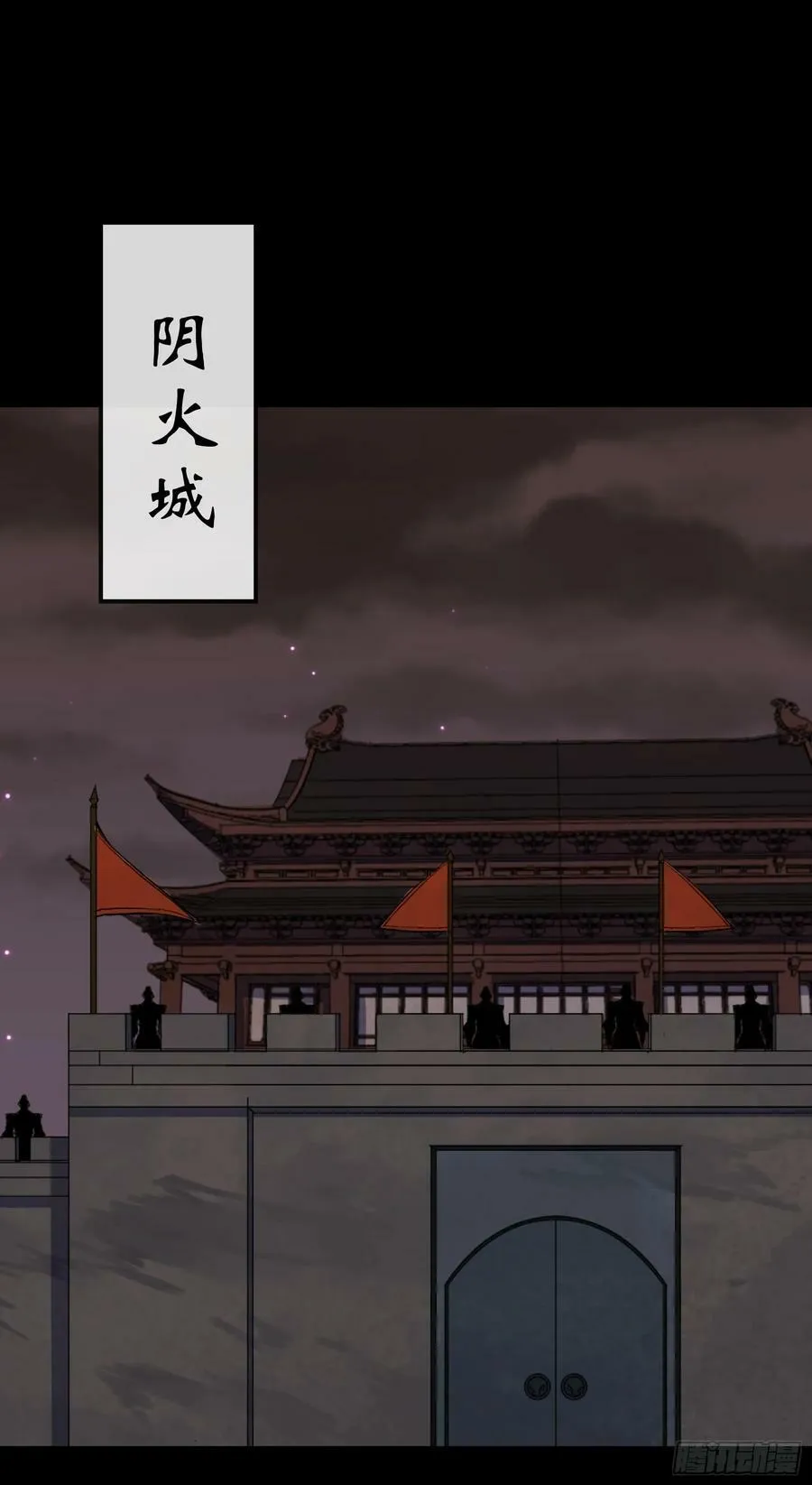第173话 大风起兮 第8页