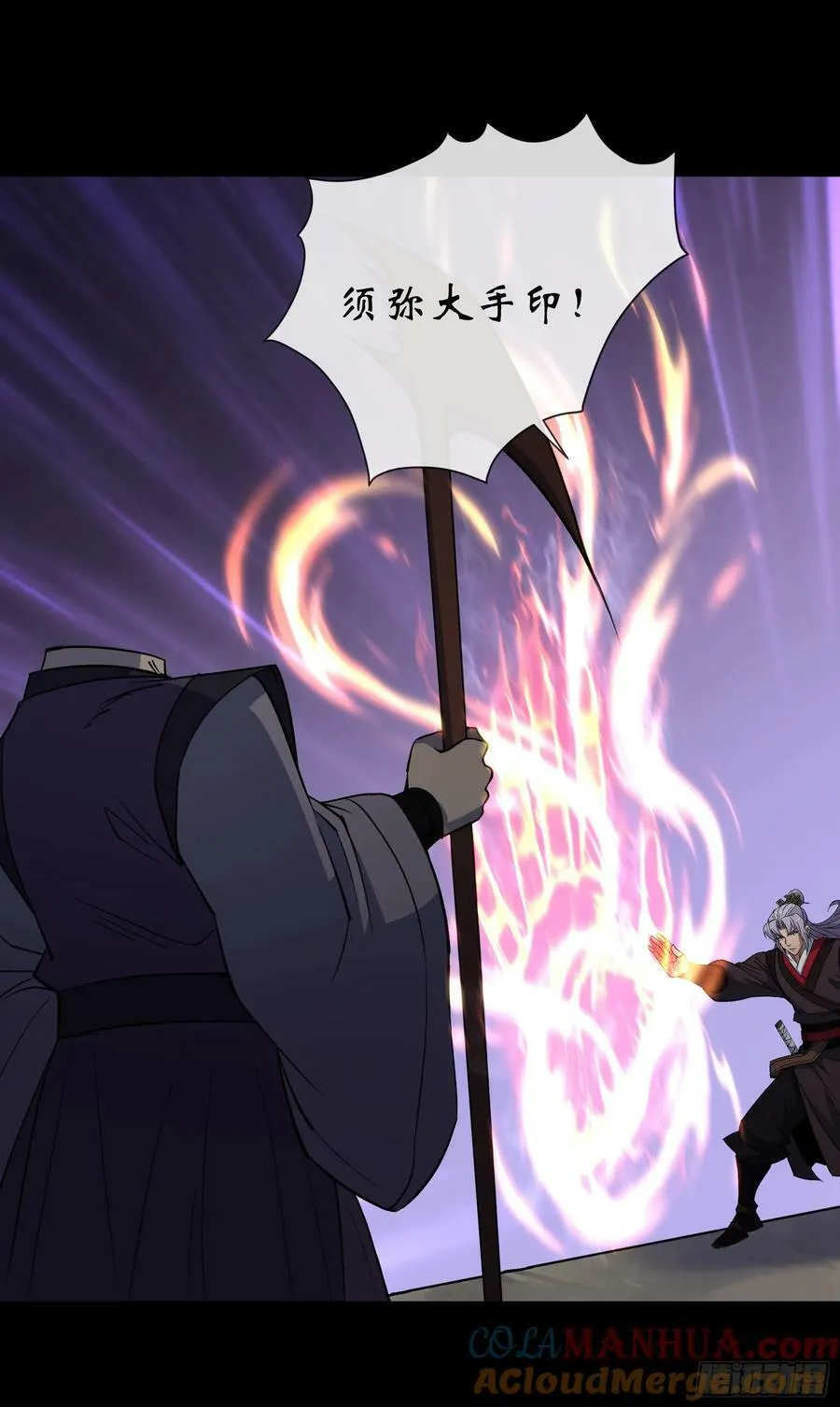 第173话 大风起兮 第25页