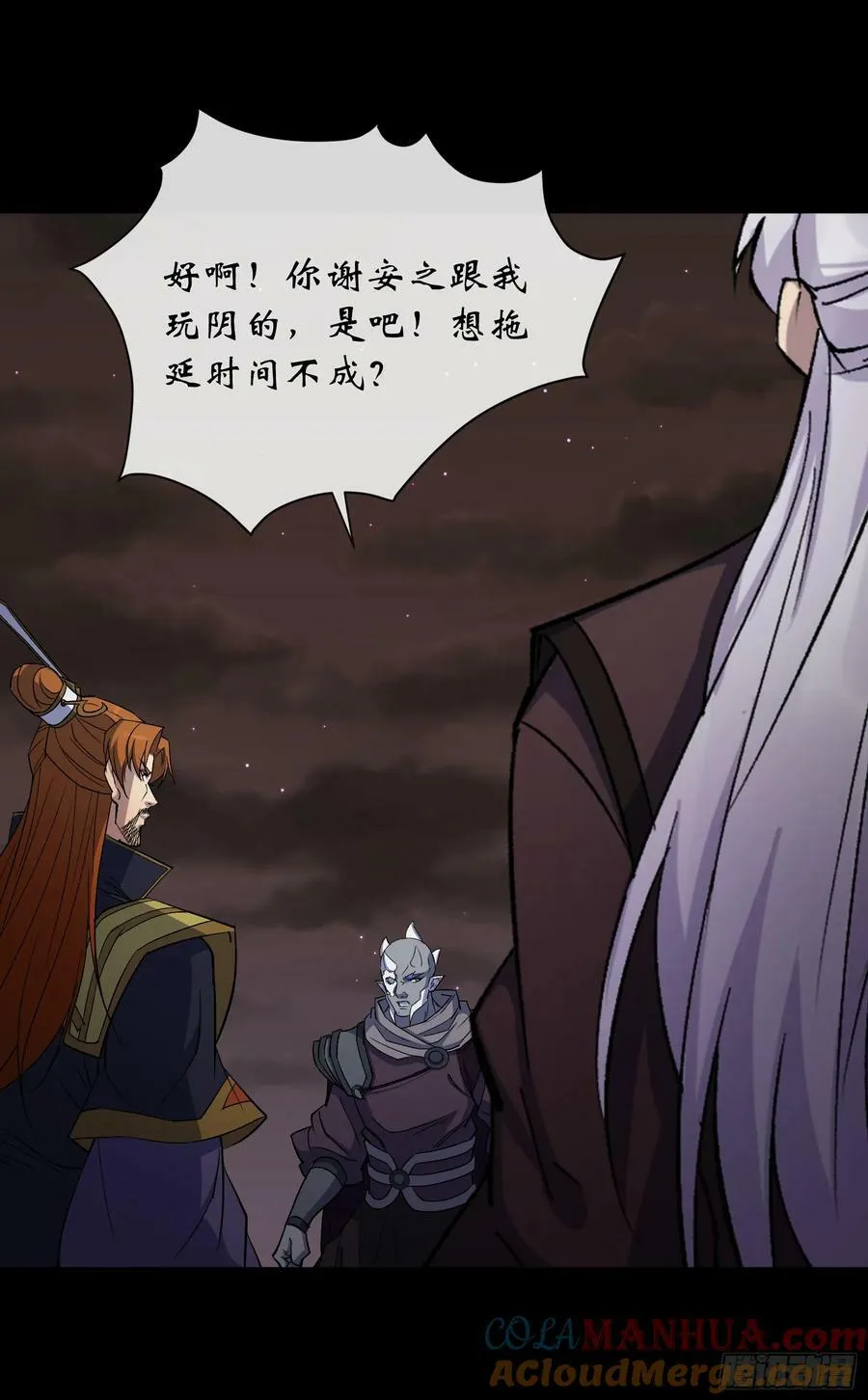 第173话 大风起兮 第27页