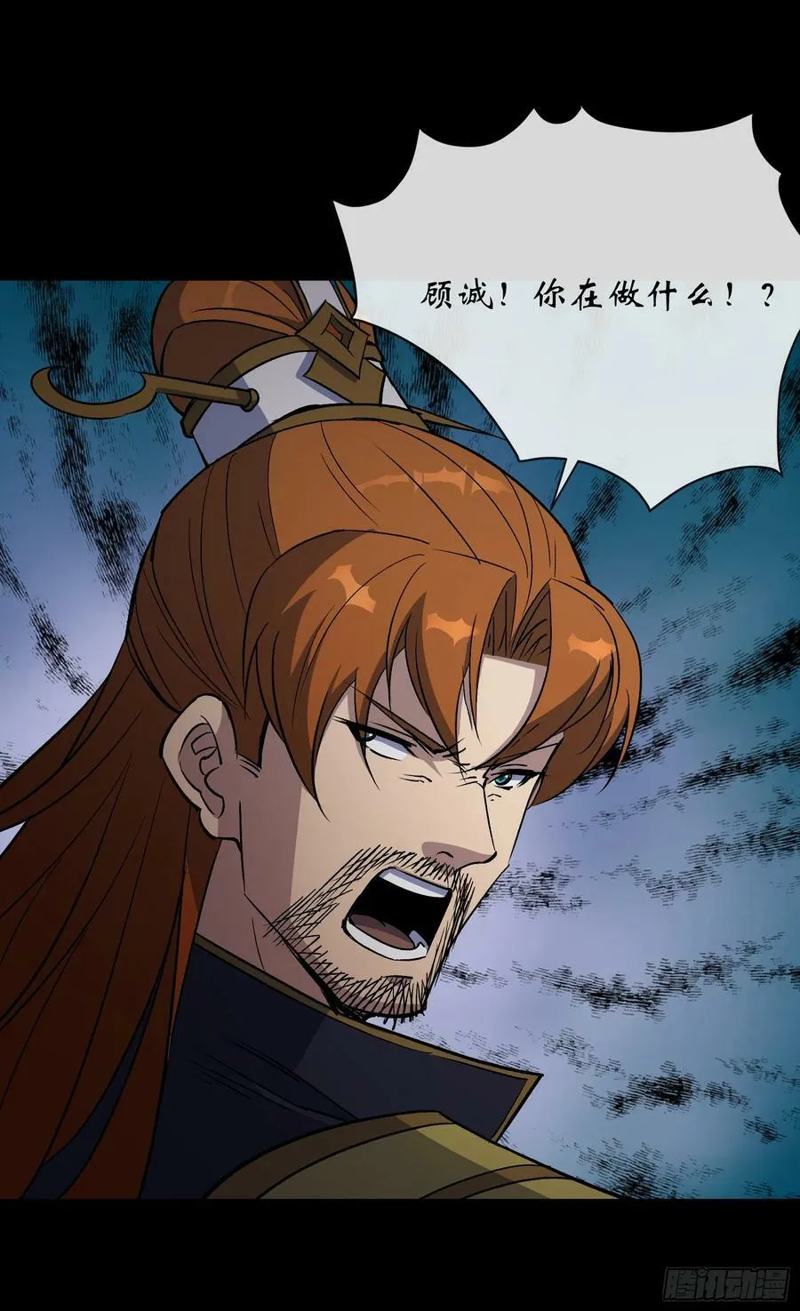 第173话 大风起兮 第28页