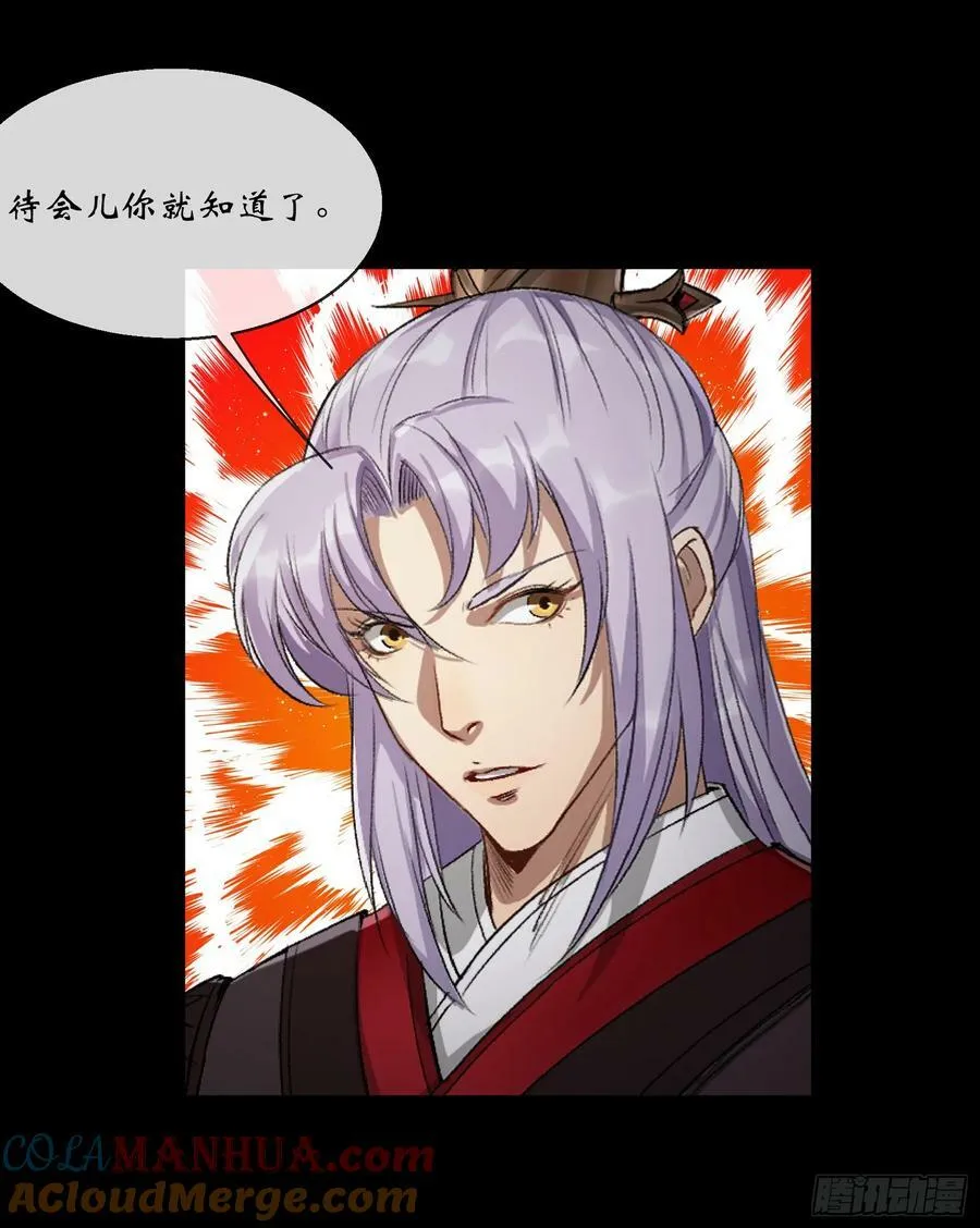 第173话 大风起兮 第31页