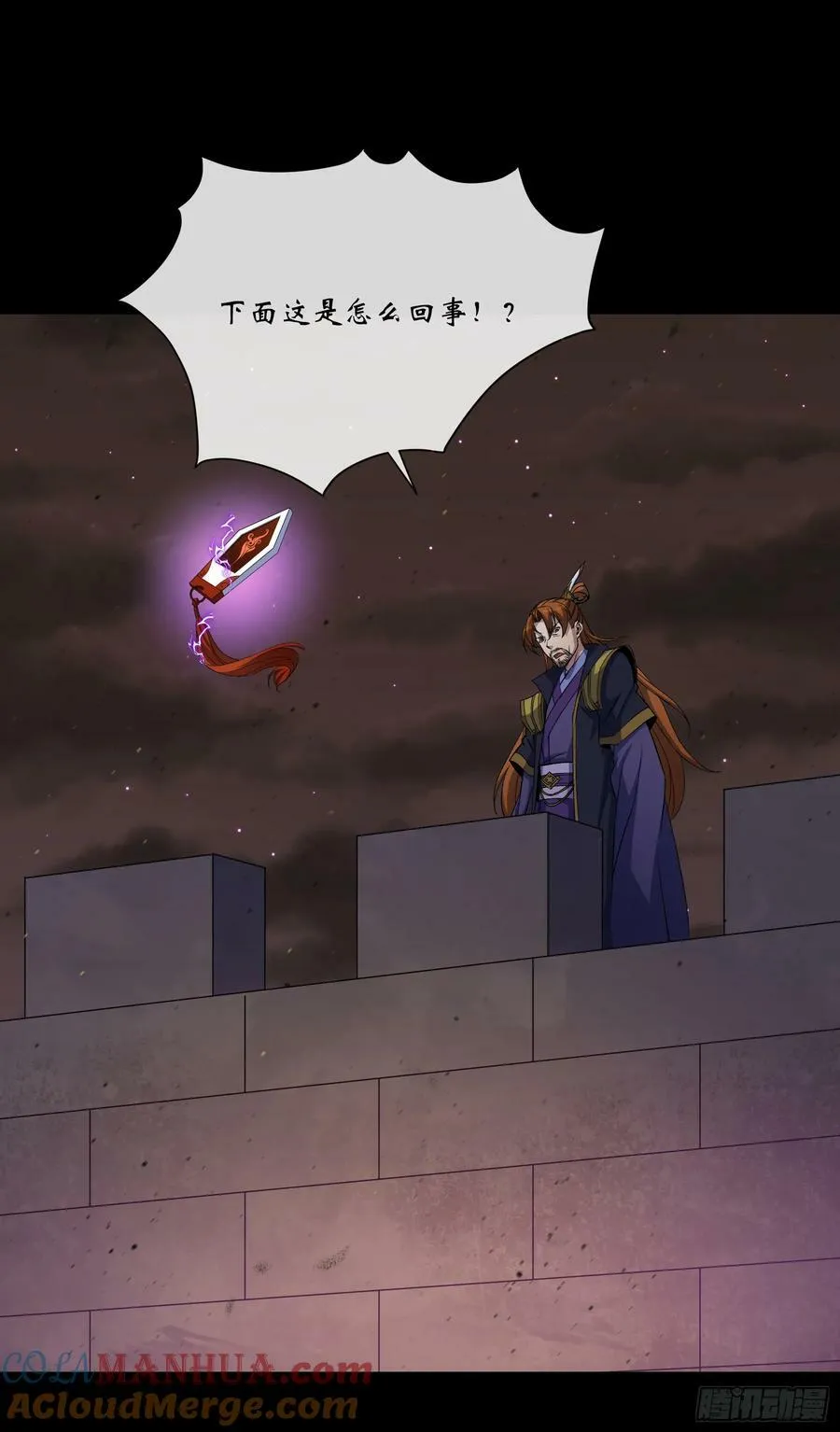 第174话 龙吟 第5页