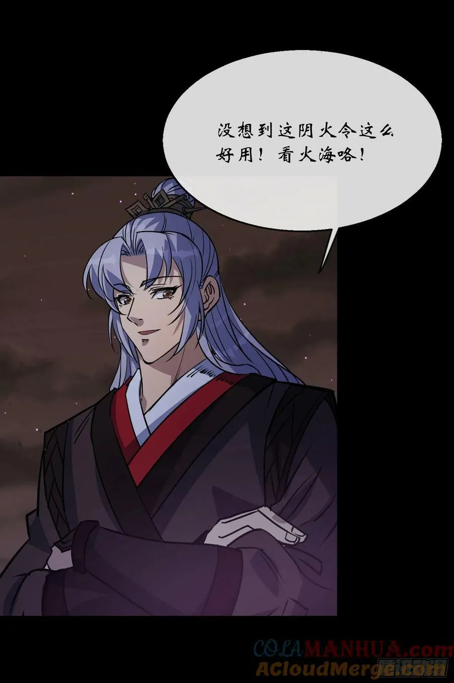 第174话 龙吟 第9页