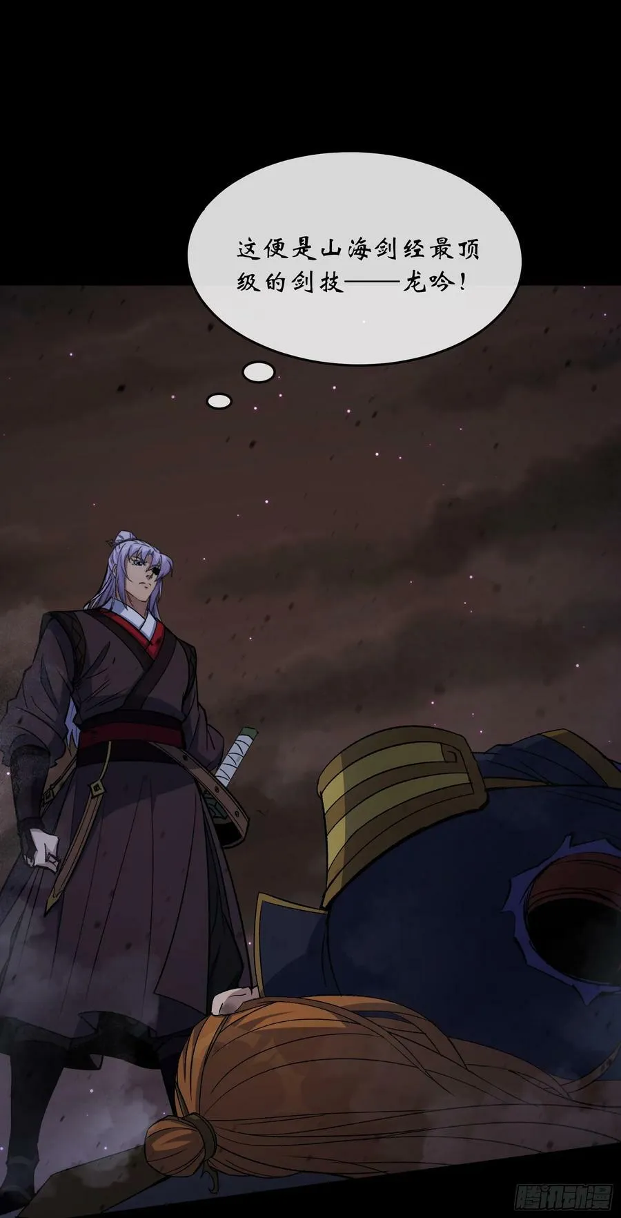 第174话 龙吟 第18页