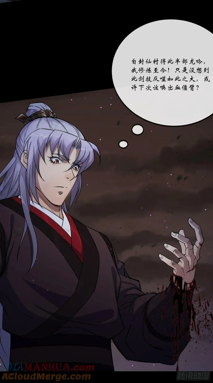 第174话 龙吟 第19页