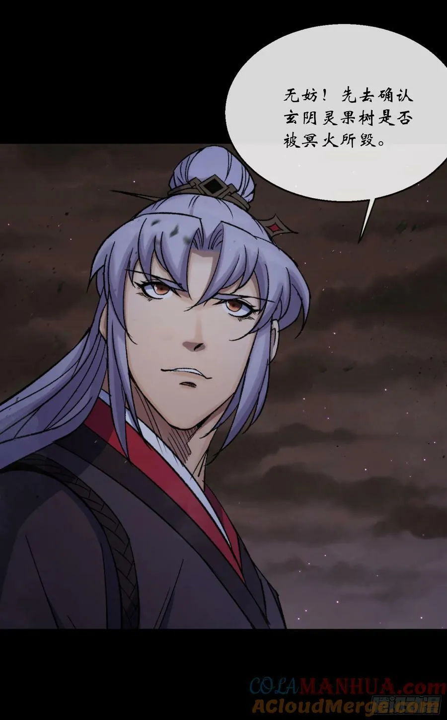 第174话 龙吟 第21页