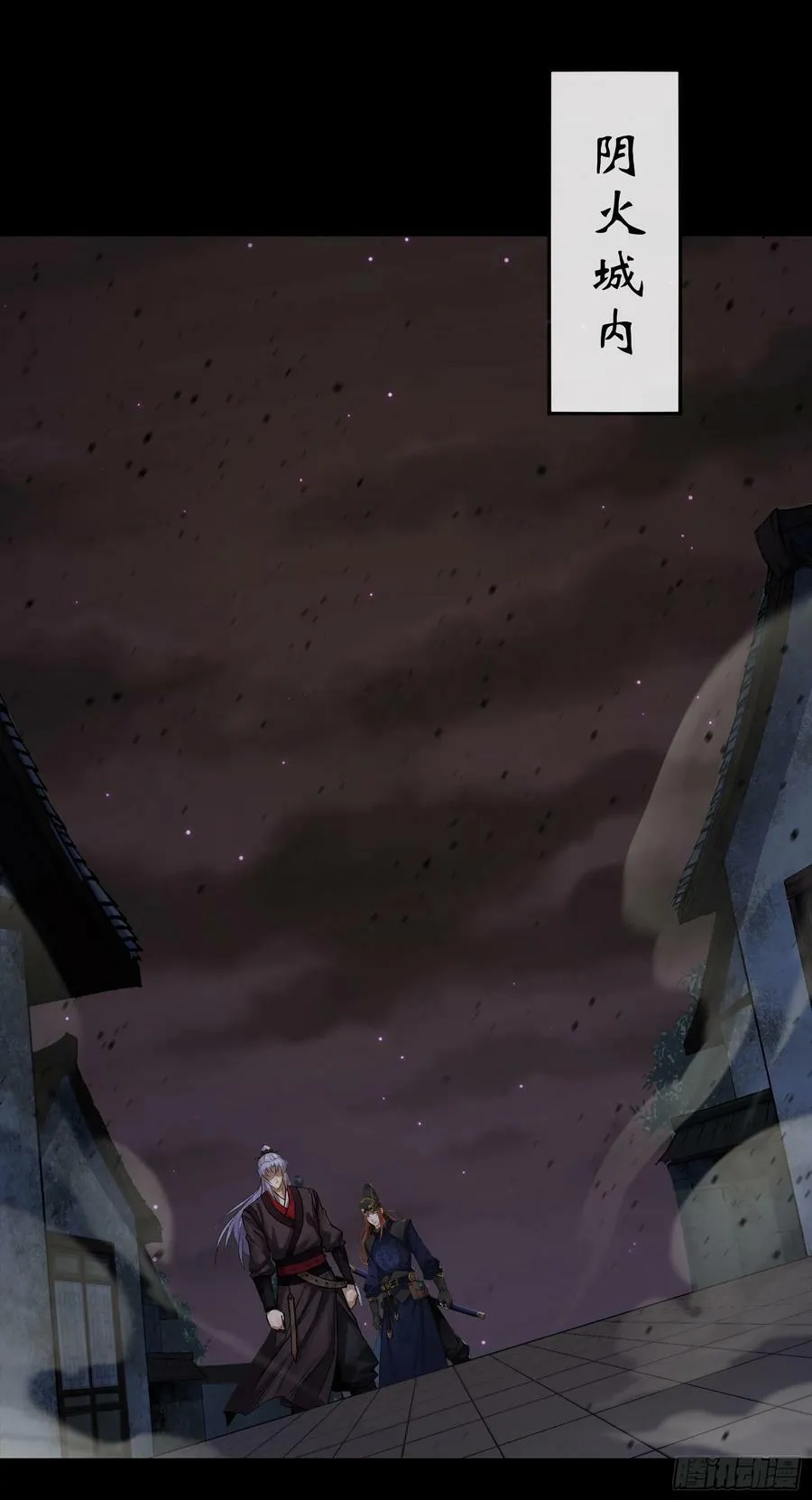 第174话 龙吟 第22页