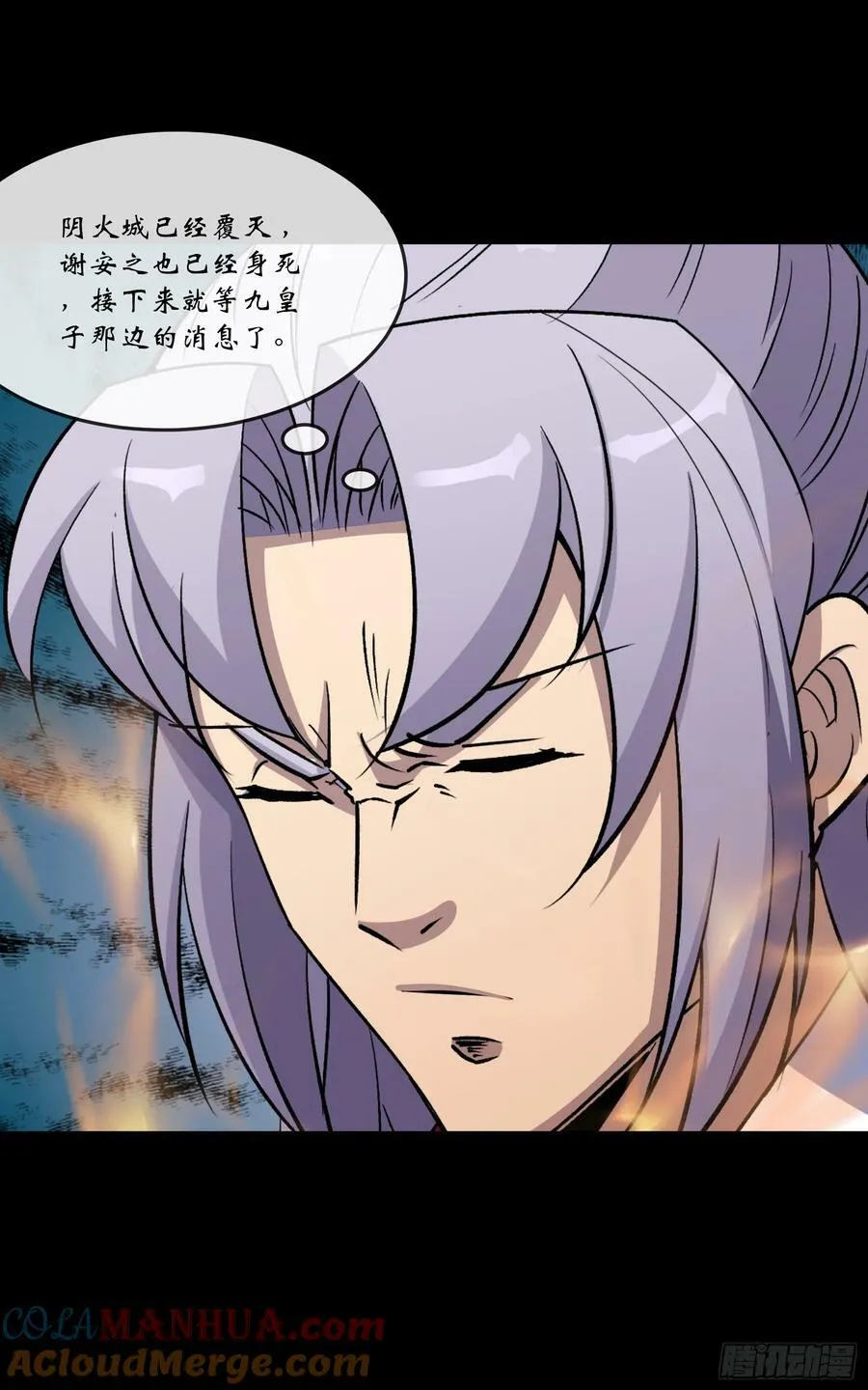 第175话 我，回来了！ 第3页