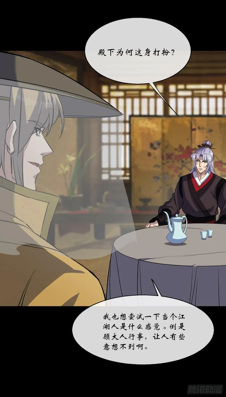 第175话 我，回来了！ 第6页