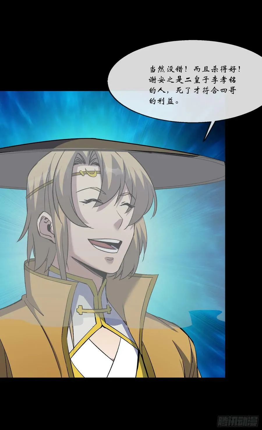 第175话 我，回来了！ 第8页