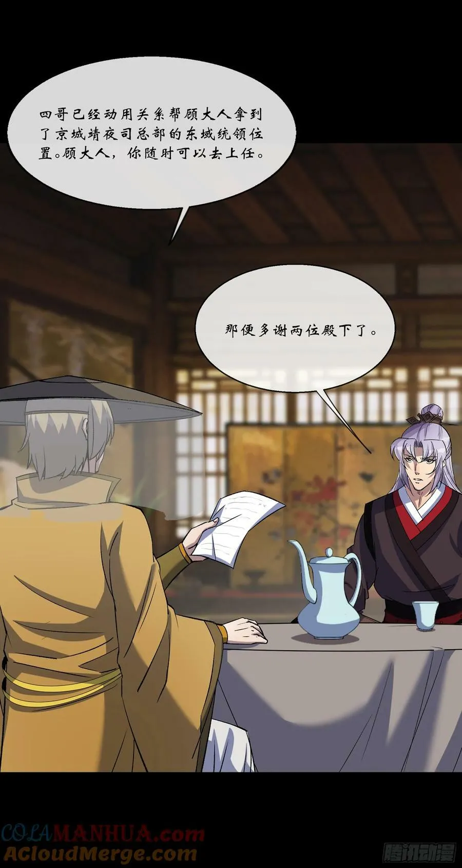第175话 我，回来了！ 第9页