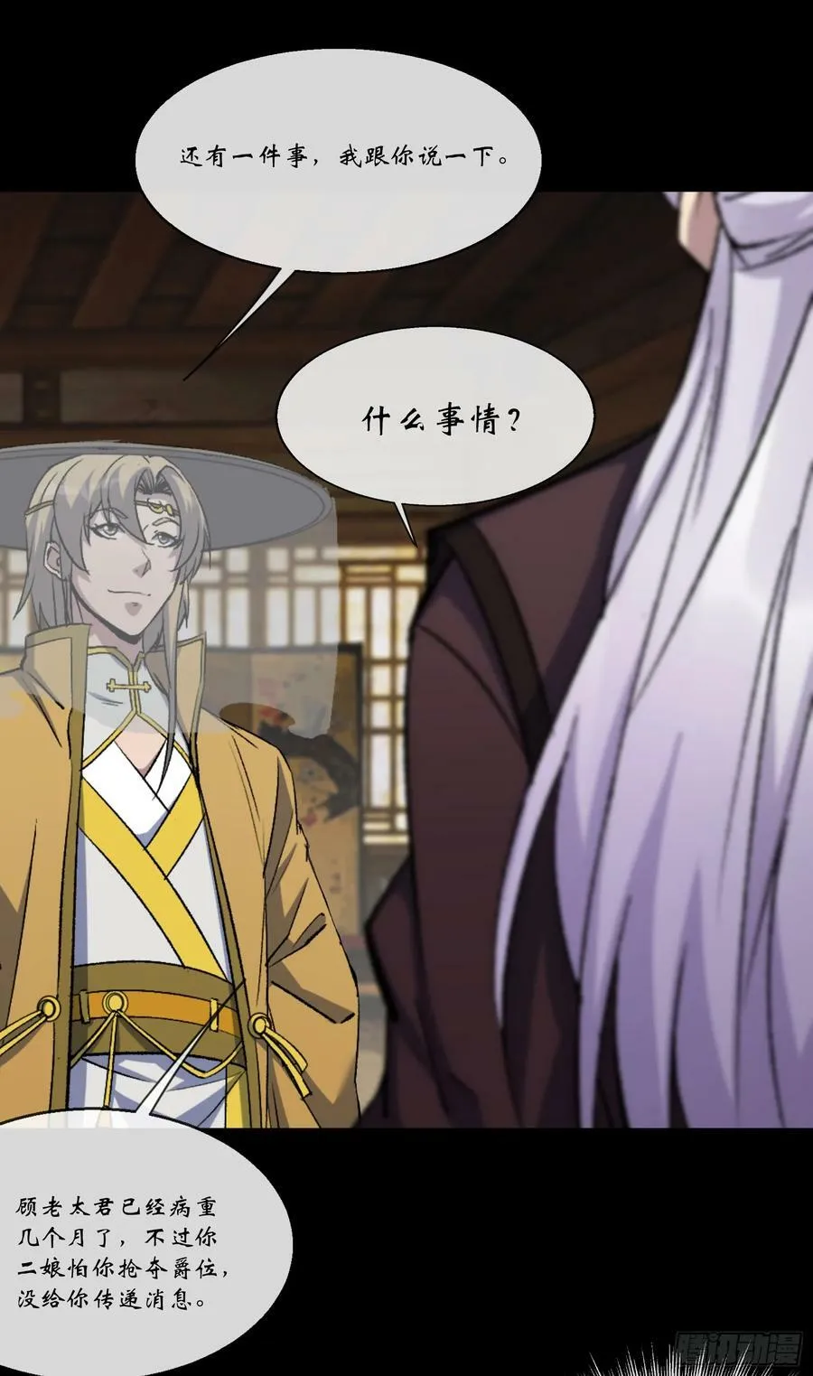 第175话 我，回来了！ 第10页