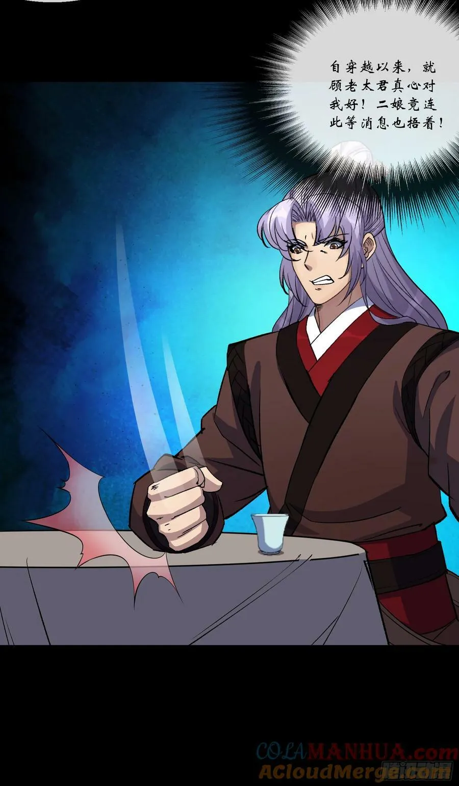 第175话 我，回来了！ 第11页