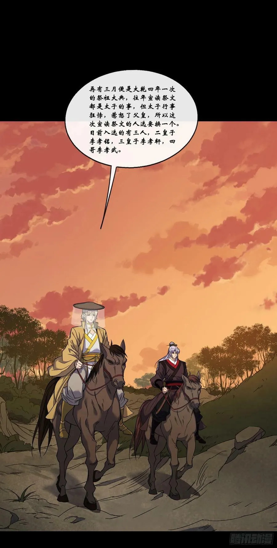第175话 我，回来了！ 第14页