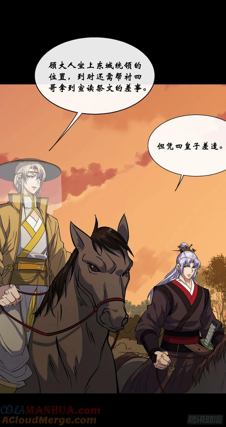 第175话 我，回来了！ 第15页
