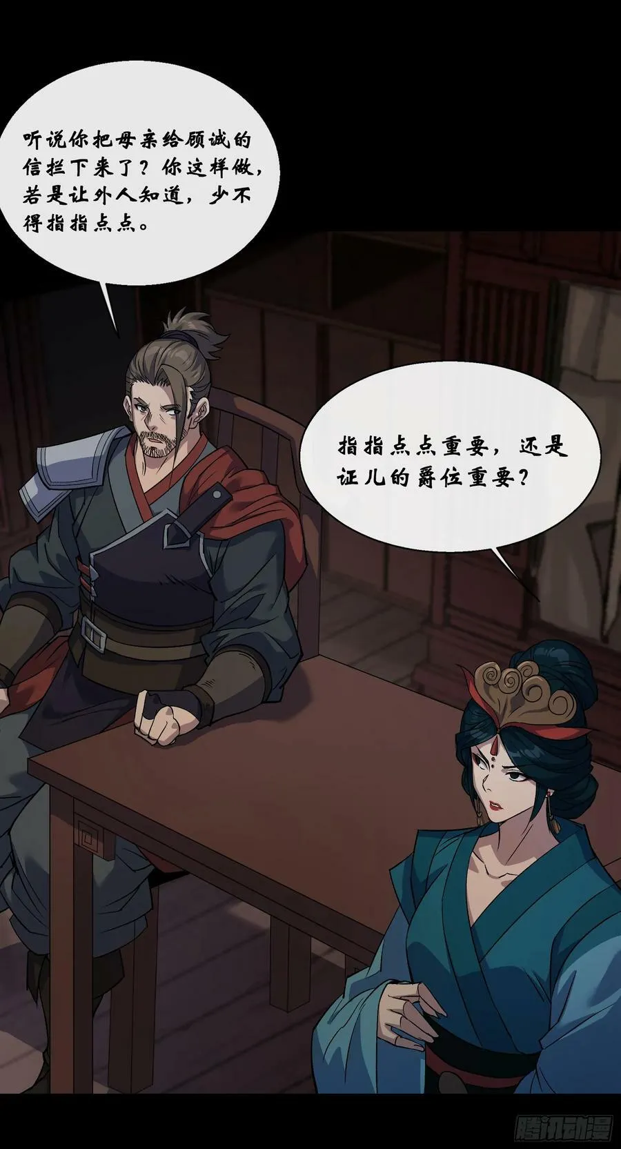 第175话 我，回来了！ 第18页