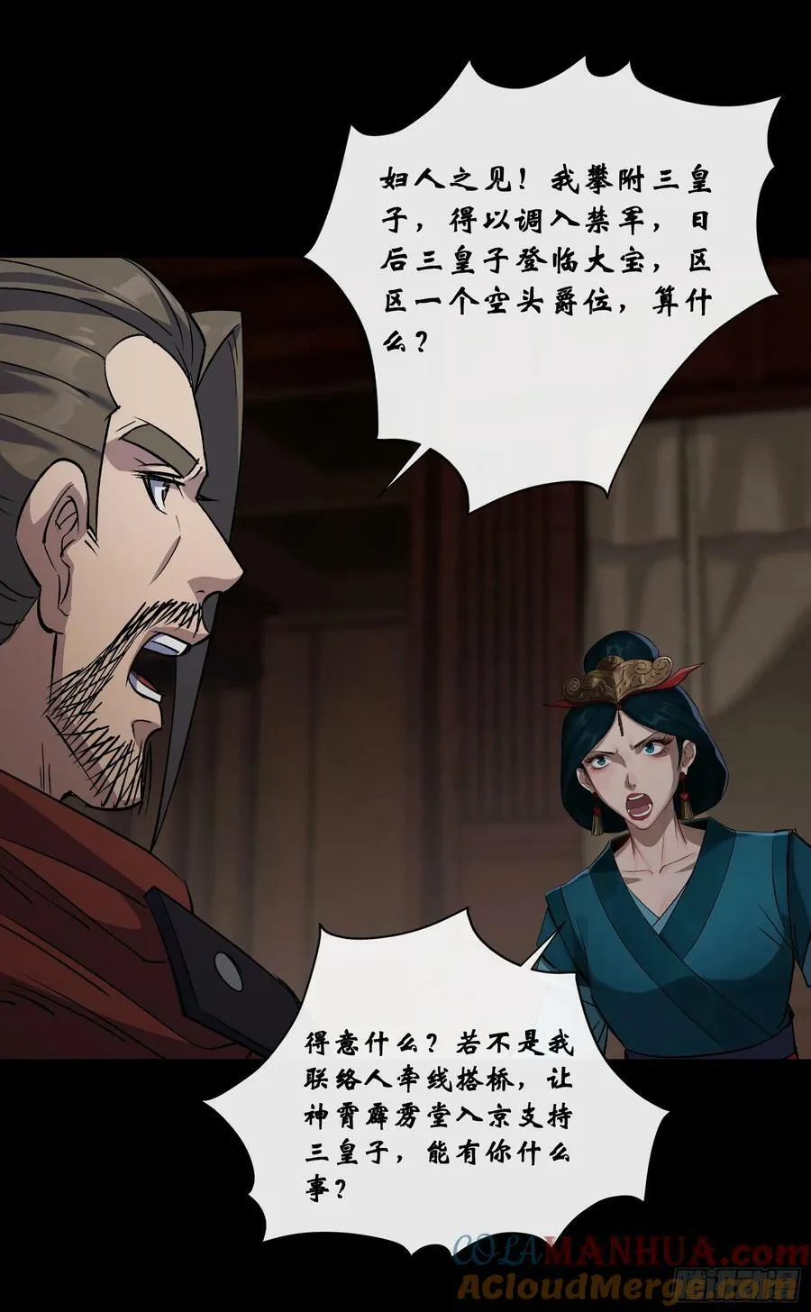 第175话 我，回来了！ 第19页