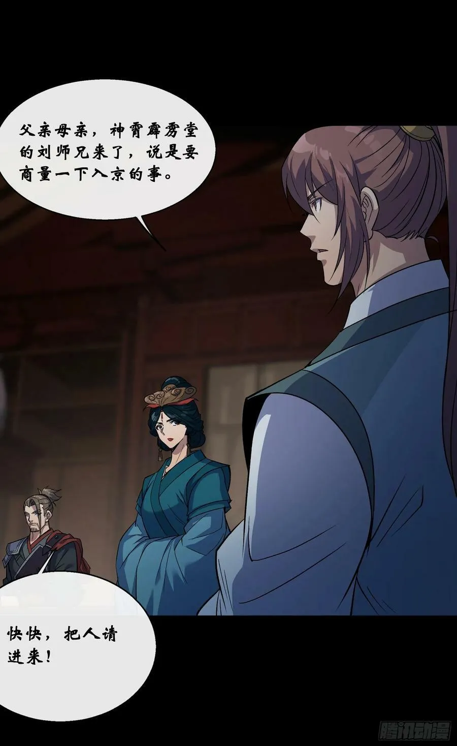 第175话 我，回来了！ 第20页