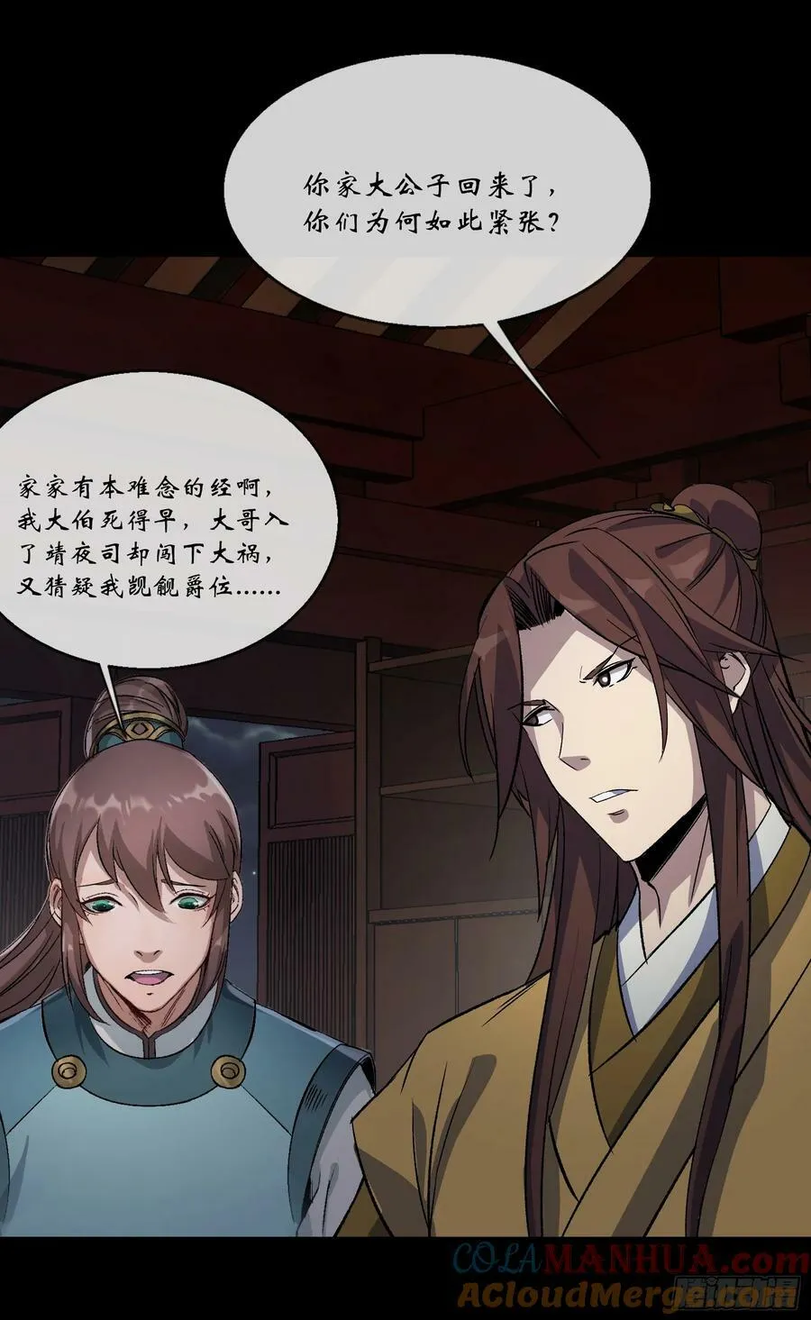 第175话 我，回来了！ 第25页