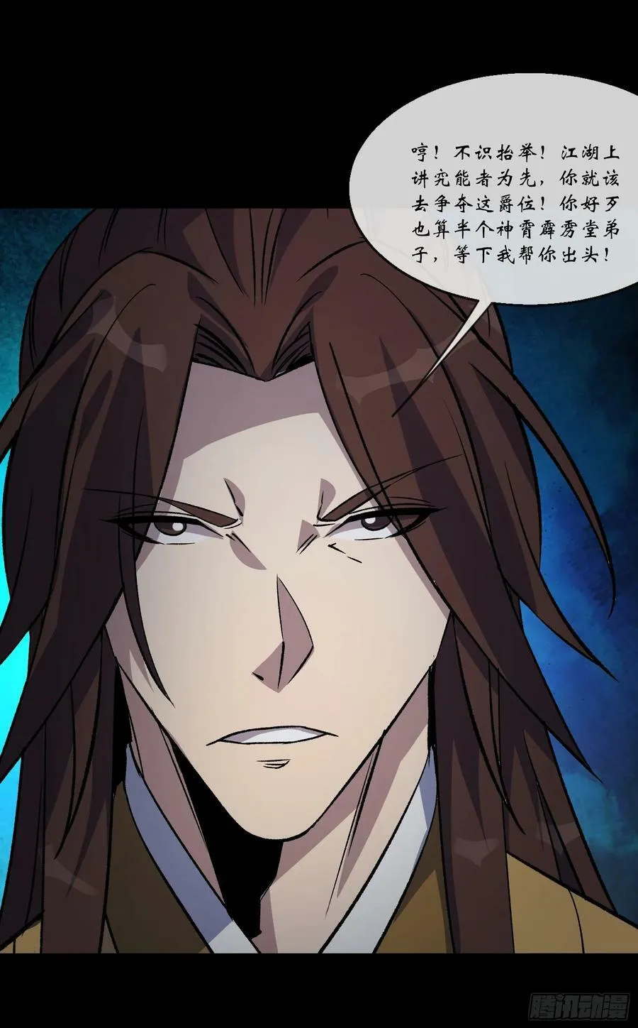 第175话 我，回来了！ 第26页