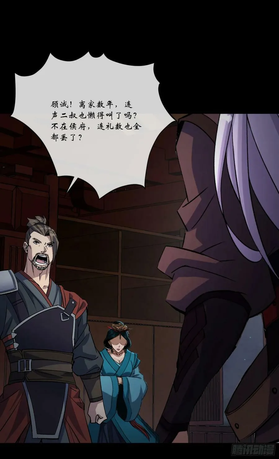 第175话 我，回来了！ 第28页