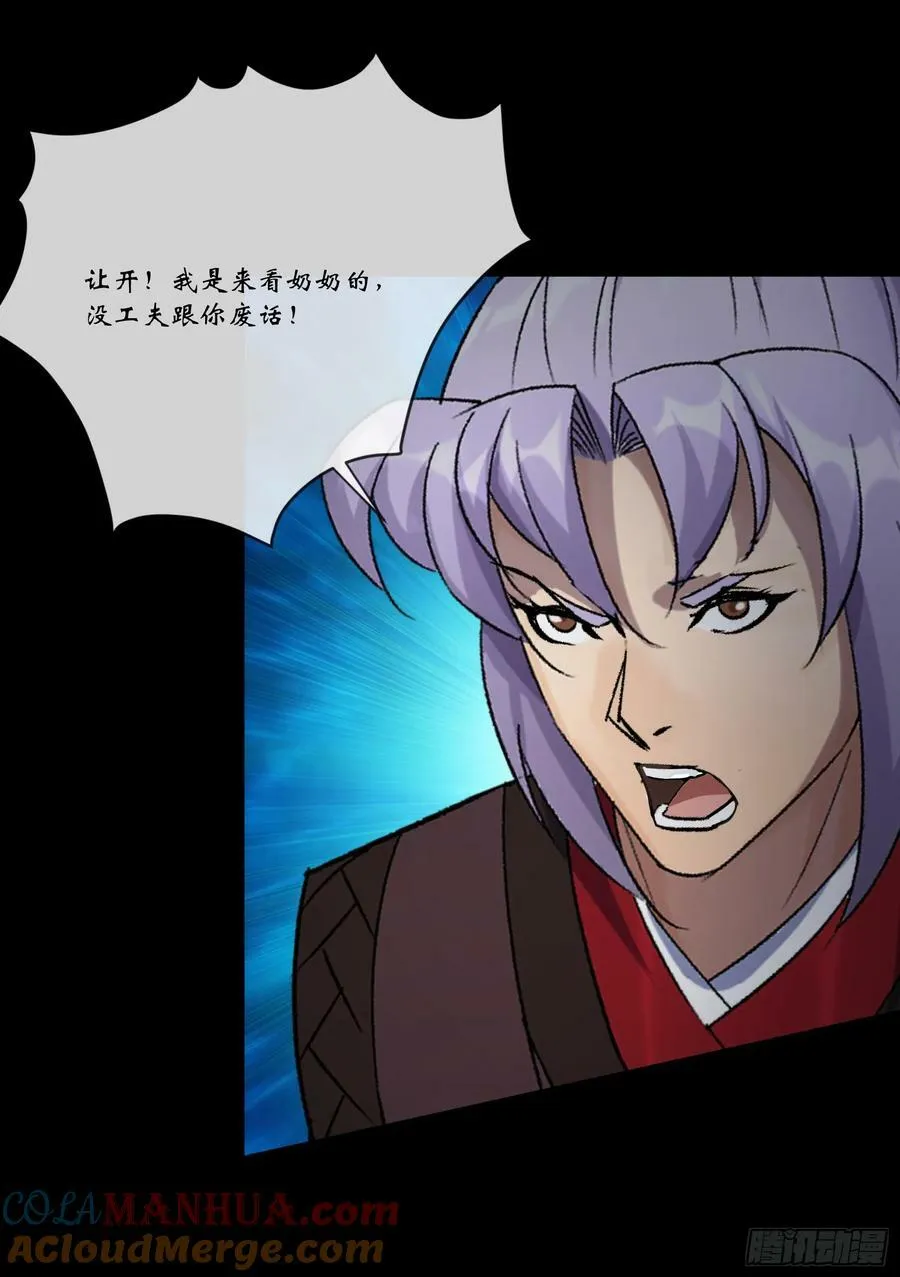 第175话 我，回来了！ 第29页