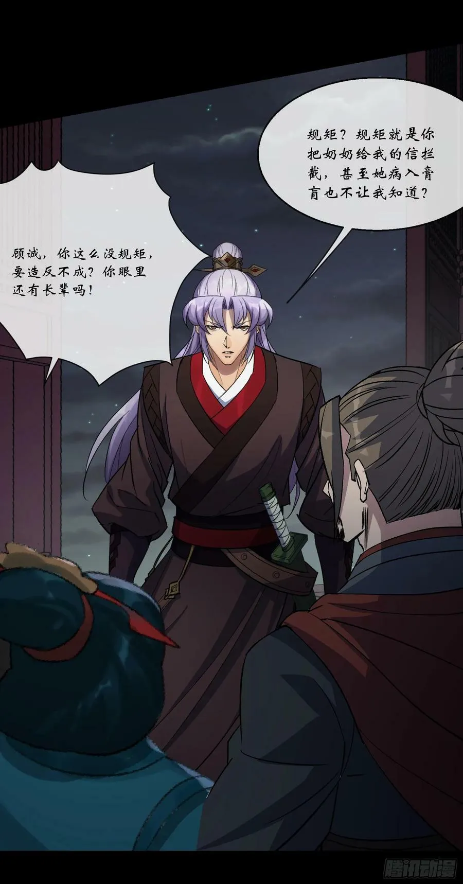 第175话 我，回来了！ 第30页
