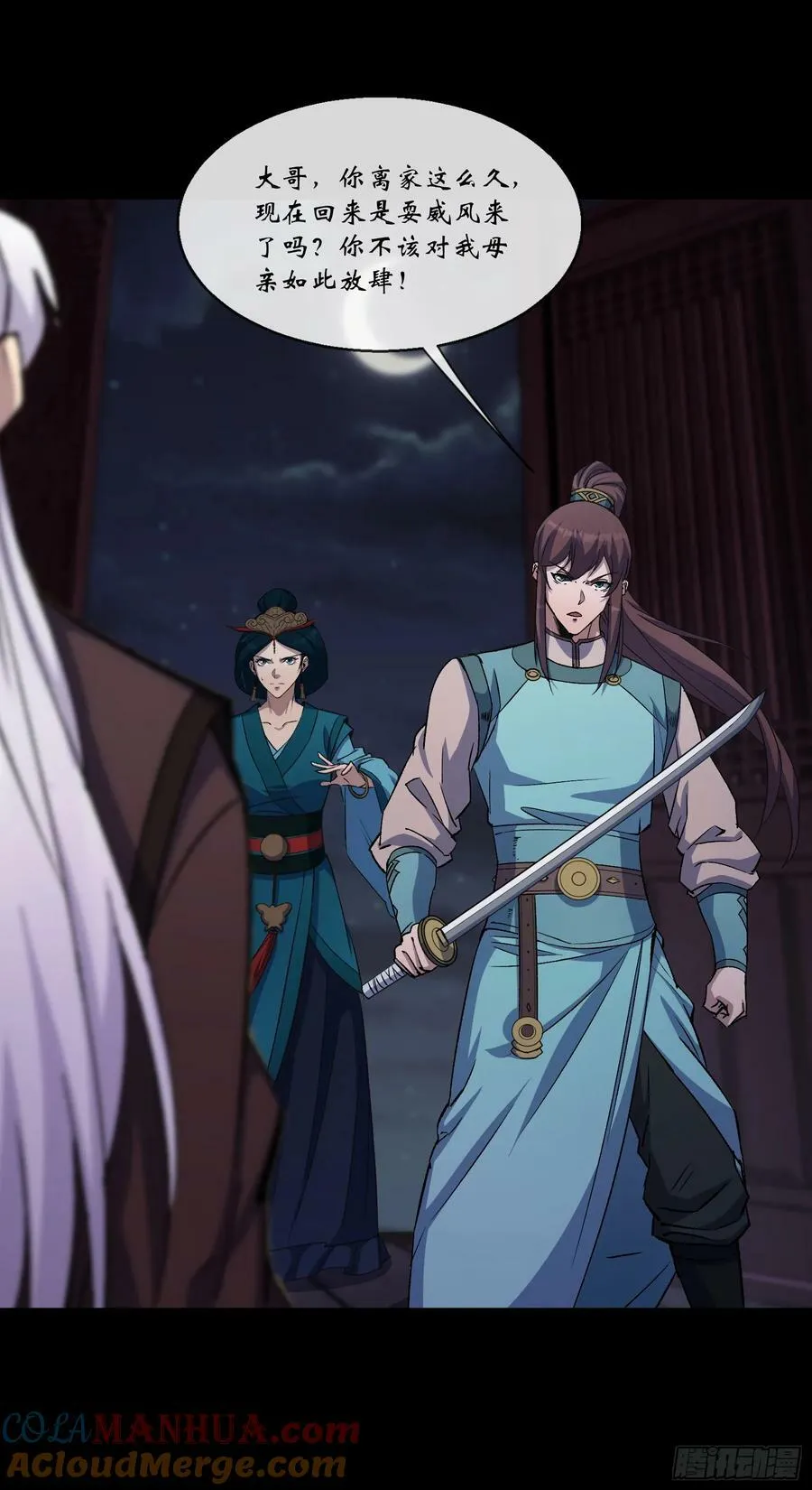 第176话 你是什么东西 第3页