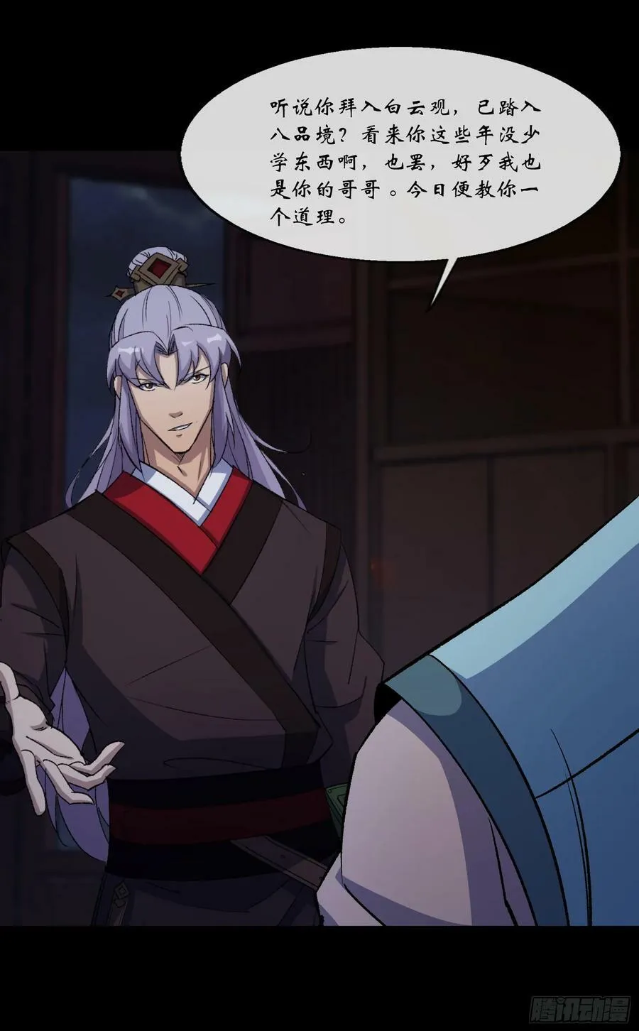 第176话 你是什么东西 第4页