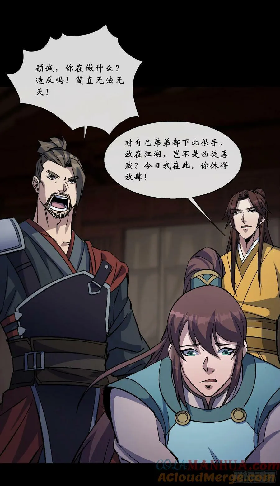第176话 你是什么东西 第9页