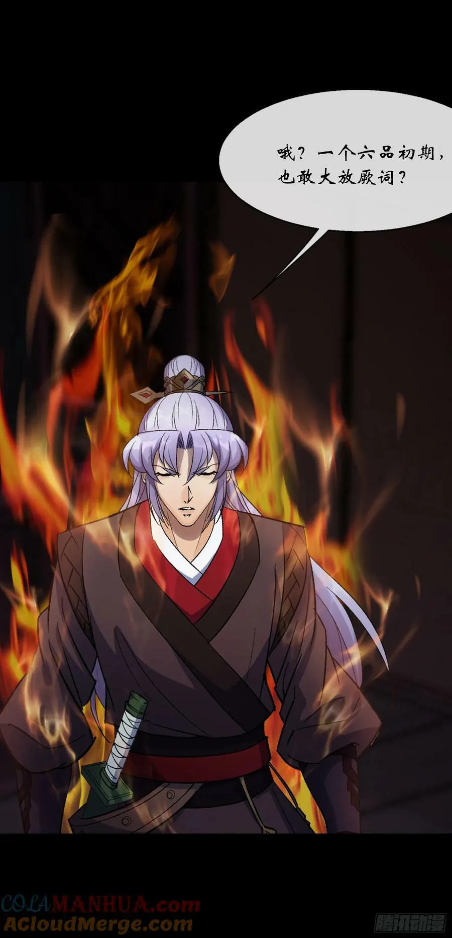 第176话 你是什么东西 第11页