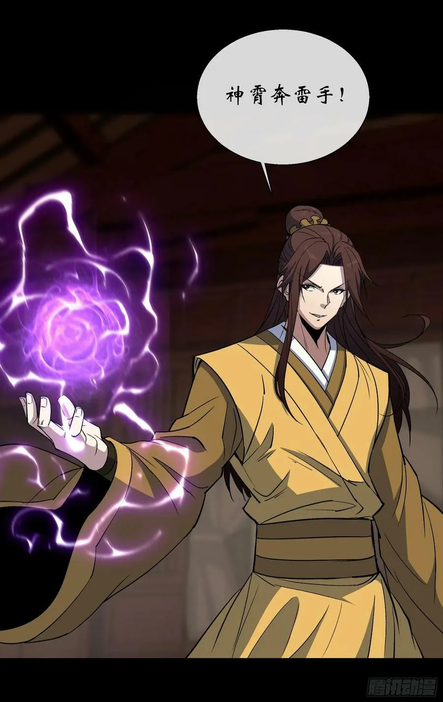 第176话 你是什么东西 第12页