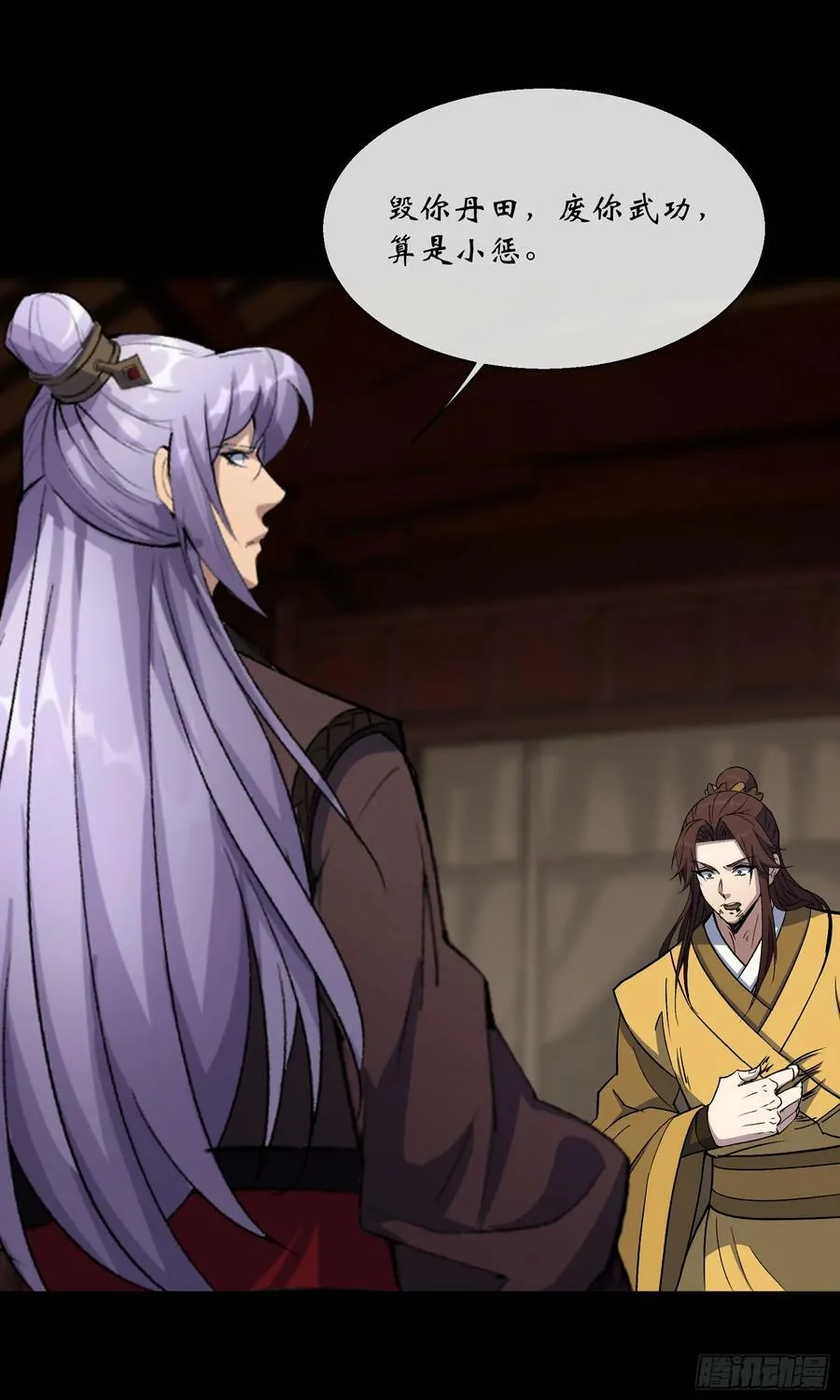 第176话 你是什么东西 第16页